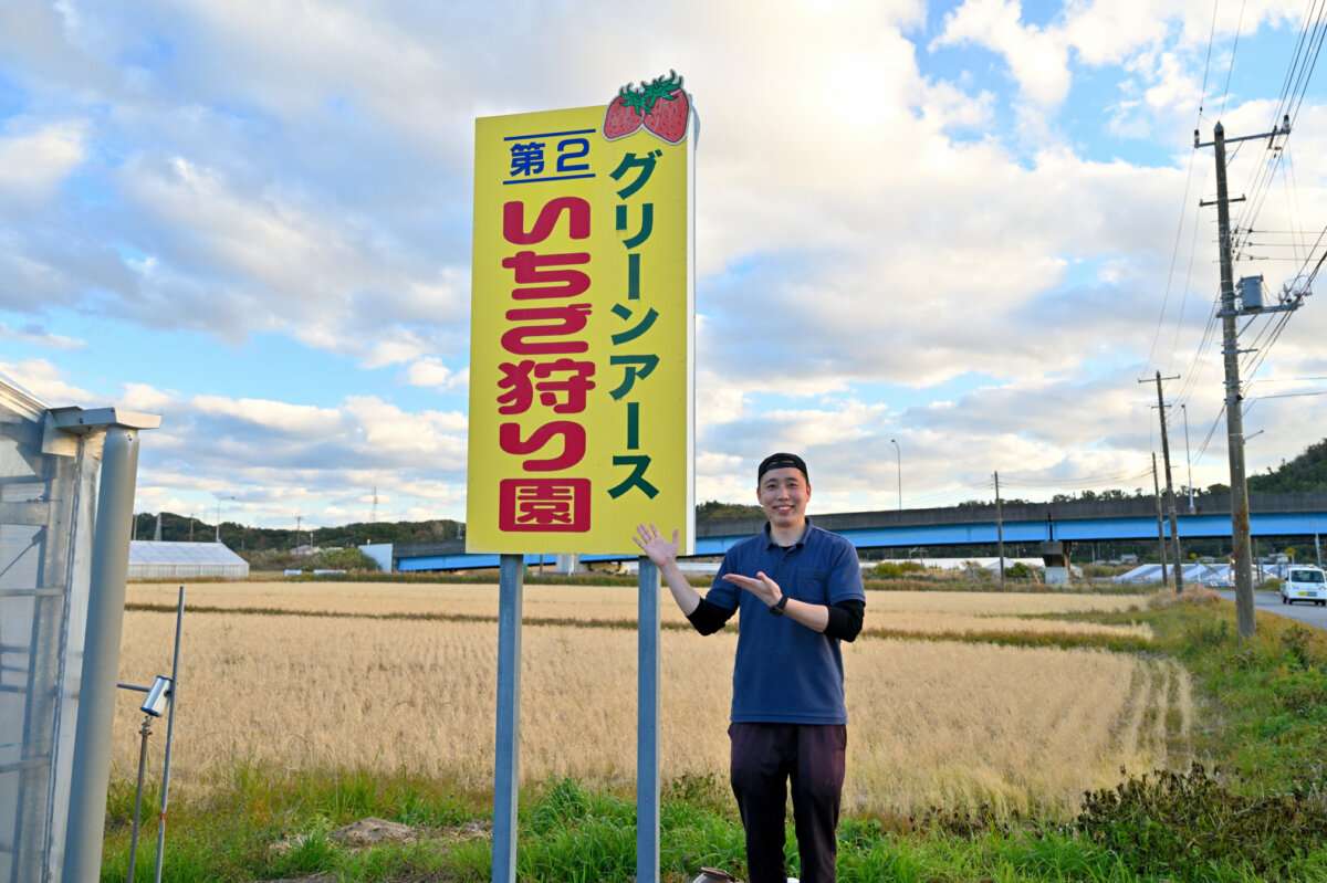 お百姓市場のいちご園