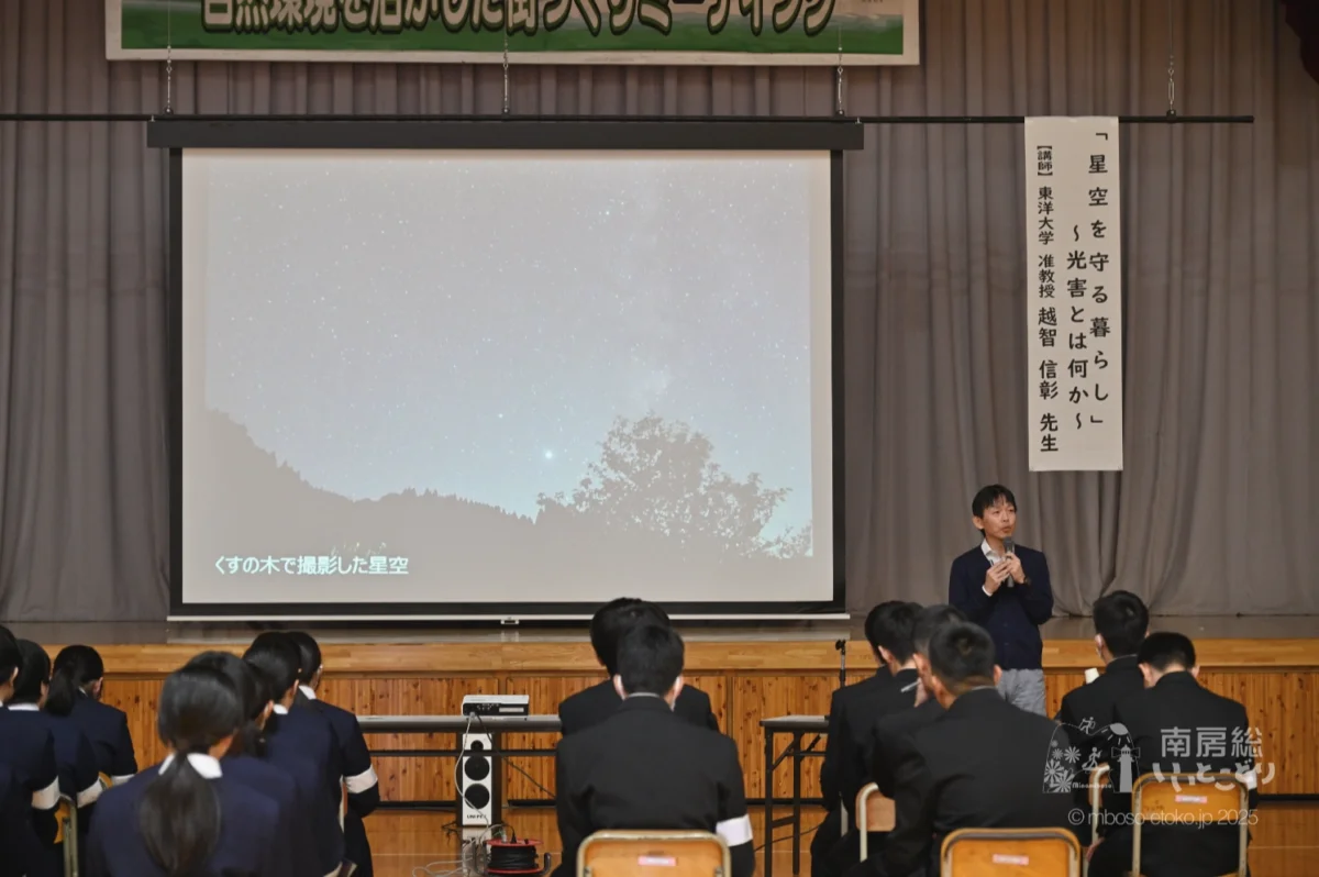 南房総市富山学園での講演のようす