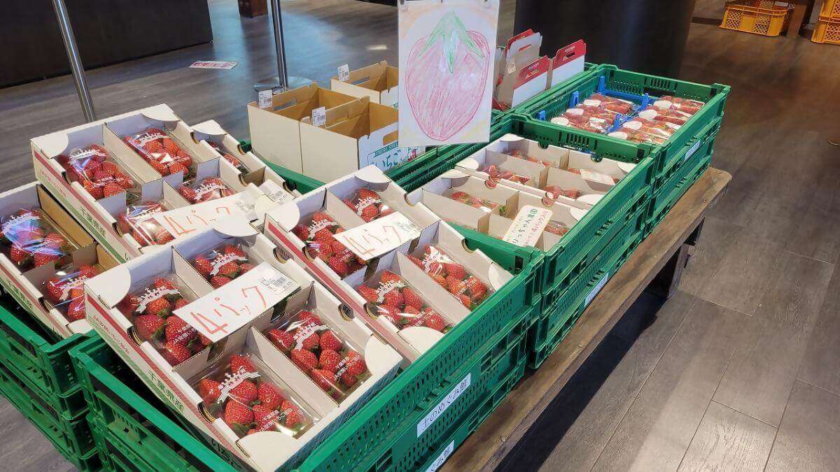 道の駅三芳村　農産物直売所　土のめぐみ館